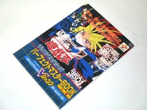 遊☆戯☆王 デュエルモンスターズパーフェクトマスターBOOK 上巻 ゲームボーイ / Vジャンプブックス ゲームシリーズ