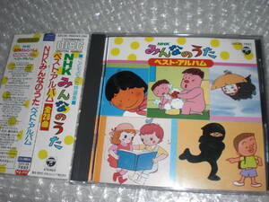 CD　こどものうた特選集　NHKみんなのうた　ベスト・アルバム　中古品　32C35-7893　コンピューターおばあちゃん　山口さんちのツトム君