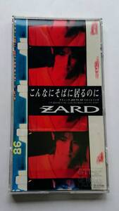 シングルCD・ZARD「こんなにそばに居るのに／あなたのせいじゃない」