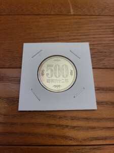500円　硬貨　昭和62年　ミント出し