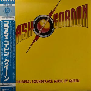 クイーン フラッシュ ゴードン QUEEN Flash Gordon OST LP P-10960E 帯付　国内盤