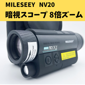 【即納・美品】MILESEEY マイルシー 暗視スコープ NV20 8倍ズーム 単眼鏡 昼夜両用 赤外線 ナイトビジョン 赤外線ライト 監視