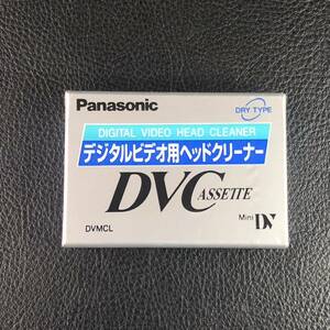 新品未開封 Panasonic パナソニック デジタルビデオ用ヘッドクリーナー AY-DVCL [標準DVカセット用／日本製]