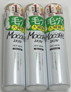 送料込み　MOCCHISKIN　モッチスキン　洗顔料　吸着泡洗顔　150ｇ×３本　　　　 　