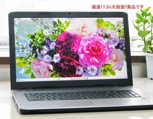 ★爆速17.3in大画面★Critea VF-AGK美品!!★第7世代i5/メモリ8GB/SSD新品-240GB★Office2021★17.3in高詳細液晶★バッテリgood!!