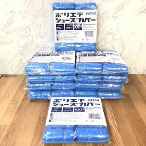 ●送料無料 未使用品 川西工業 ポリエチ シューズカバー 4749 ブルー フリーサイズ 100枚入x10個(1000枚)500足分/ポリエチレン PE 靴カバー