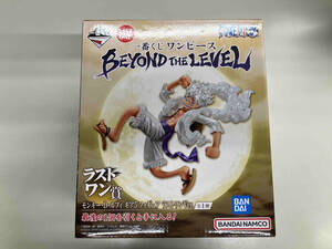 ラストワン賞 モンキー・D・ルフィ ラストワンver. 一番くじ ワンピース BEYOND THE LEVEL ワンピース