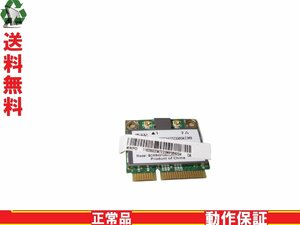 無線LAN Wi-Fi BroadCom BCM94313HMG2L 送料無料 正常品 [89007]