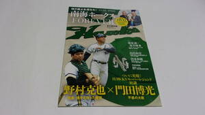  ★南海ホークス ＦＯＲＥＶＥＲ 緑の鷹よ永遠なれ！ 1938-1988★DVD（野村克也×門田博光）付★B.B.MOOK 1250★ベースボールマガジン社★