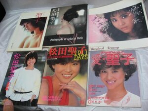 松田聖子　写真集　パンフレット　まとめ売り　6冊　現状品