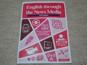 ★送料無料★教科書★ English through the News Media ★ニュースメディアの英語★ダウンロード音声付★朝日出版社★(^Ο^)★