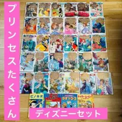 ディズニーゴールド絵本 34冊セット アナと雪の女王多数