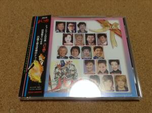 CD/V.A/ パリ祭 6/山本リンダ,ローリー寺西,宮薗洋子,広瀬敏郎,菅原洋一,前田美波里,芦野宏,石井好子,仲マサ子,堀内美希