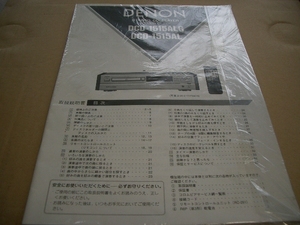 ＤＥＮＯＮ　　ＤＣＤ－１５１５ＡＬＧ　　取説