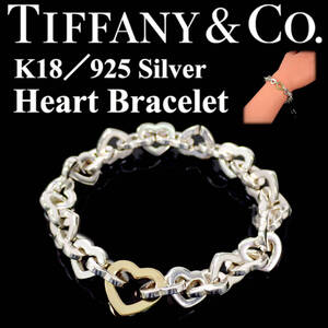 ティファニー TIFFANY K18／925 Silver Heart Bracelet