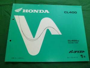 【\800 即決】ホンダ CL400 NC38型 純正 パーツリスト 1版 1998年