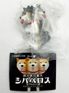 我が家の番犬 シバべロス マスコットフィギュア 阿修羅（黒柴） クオリア ガチャガチャ 新品未使用品