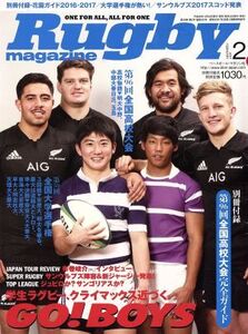 Rugby magazine(2017年2月号) 月刊誌/ベースボールマガジン