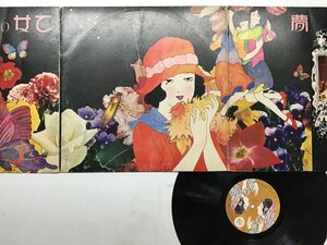 LP / あがた森魚 / 乙女の儚夢 [2631RT]