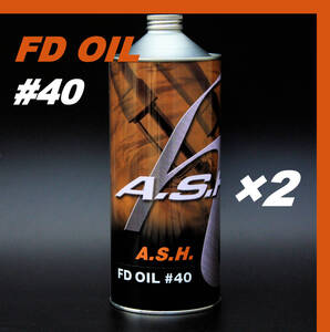 ・【2本】新品 アッシュ オイル フォークオイル ASH FD OIL #40 1L