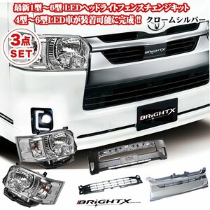 最新 ハイエース 200 系 1型～7型 ハロゲン車 標準タイブ ledヘッドライト カラー クリア 4点SET 純正車同等の明るさ１年保証 水漏れ保証