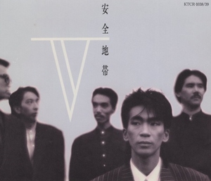 安全地帯 / 安全地帯V / 1990.07.25 / 5thアルバム / 1986年作品 / 2CD / KTCR-1038-39