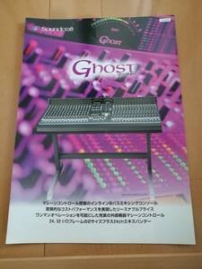 カタログ Soundcraft Ghost