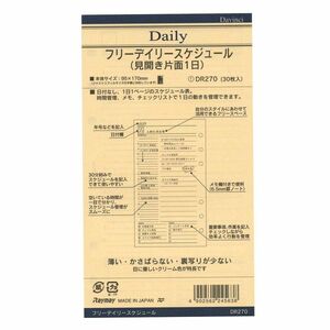 （まとめ買い）レイメイ藤井 ダヴィンチ リフィル 聖書サイズ フリーディリー DR270 〔×5〕