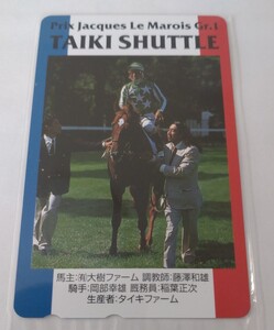 タイキシャトル　テレホンカード50度数　ジャックドマロワ賞　馬主 大樹ファーム　騎手 岡部幸雄　生産者 タイキファーム