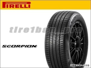 送料無料(法人宛) ピレリ スコーピオン シールインサイド 235/50R20 100T AO + アウディ承認 elt 電気自動車用 ■ PIRELLI s-i 【40224】