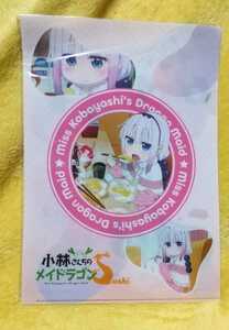 《小林さんちのメイドドラコン》ファイル《非売品》未開封