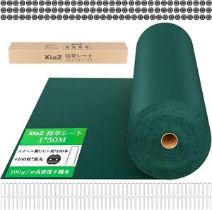 【送料無料】新品 XiaZ 防草シート 1x50m 高耐久性不織布100g/m2 雑草防止シート除草シート厚手 幅1m×長さ50m ピン100本＋黒丸100枚セット