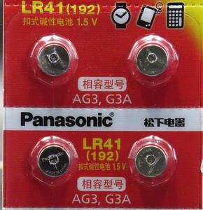 ●【即決送料無料】Panasonic（パナソニック）　4個265円　LR41（AG3）1.5V　392A LR736　使用推奨期限：2023年2月●