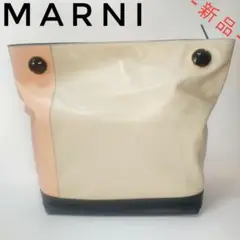 【1点限り‼️超価格破壊‼️】MARNI マルニ ビッグクラッチバッグ