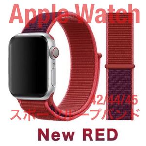 匿名送料無料 Apple Watch スポーツループバンド ニューレッド 42/44/45 アップルウォッチバンド