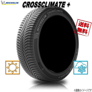 185/65R14 90H XL 1本 ミシュラン CROSSCLIMATE プラス クロスクライメイト+ オールシーズン 185/65-14 送料無料