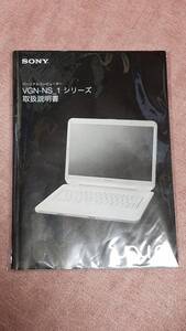 マニュアルのみの出品です　M709　SONY　VAIO　コンピュータ　取扱説明書のみです本体はありません