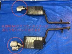 AAS37 中古 トヨタ セルシオ UCF30 UCF31 後期 リア マフラー 4本出し 加工品 K.Break ケイブレイク マフラーカッター 排気 カサツキあり