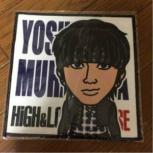 HiGH&LOW THE BASE 鬼邪高校 村山良樹 タオル 山田裕貴 ガチャ