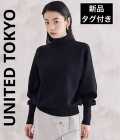 新品 ボリュームスリーブニット ブラック 黒 UNITED TOKYO 未使用