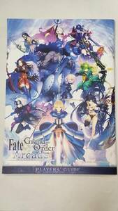 「Fate/Grand Order（フェイトグランドオーダー）アーケード」スタートガイド・シール