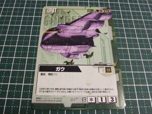 ◆◇ガンダムウォー 　BB1 　U-14　ガウ◇◆