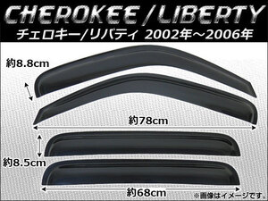 サイドバイザー クライスラー チェロキー/リバティ 2002年～2006年 AP-SVT-C07 入数：1セット(4枚)