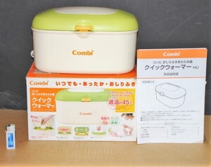 再■ み-650 おしりふき あたため器 保管品 通電OK 取説あり ベビー用品 コンビ クイックウォーマー HU 高14.2幅23.7奥17.5cm全重1.4kg