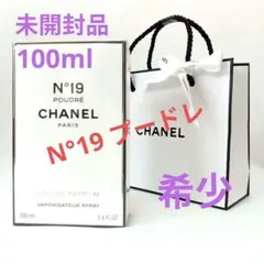 ★未開封★シャネル N°19 プードレ オードゥ パルファム  100ml