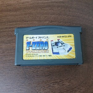 GBA F-ZEROファルコン伝説 ソフトのみ