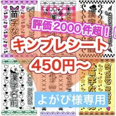 ☆キンブレシート　オーダー　キラキラ　よがぴ様専用