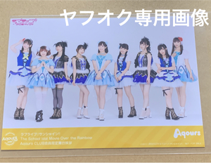 ラブライブ!サンシャイン!!Aqours CLUB限定舞台挨拶 お土産ブロマイド【諏訪ななか・小宮有紗・斉藤朱夏・鈴木愛奈・声優・生写真】　