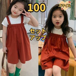 キッズセットアップ　ホワイトトップス　ボルドーサロペット　女の子夏服100