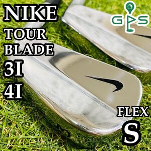 【良品】NIKE TOUR BLADE ナイキ ツアーブレード 3番 4番 3I 4I ロングアイアン 右 2本セット スチール マッスルバック(MB) S